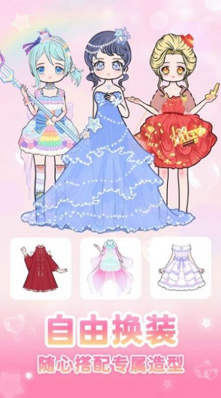 装扮次元手帐app安卓版下载  v2201140图2