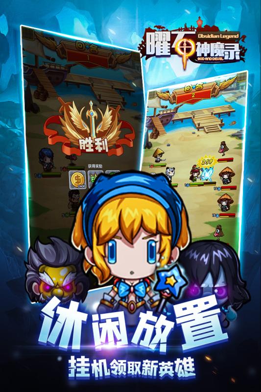 曜石神魔录变态版图2