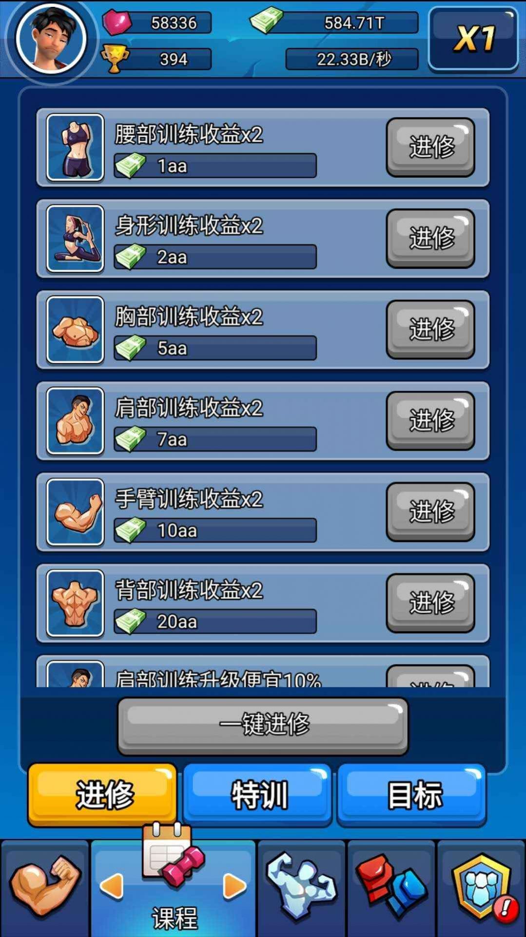 健身太难了游戏图5