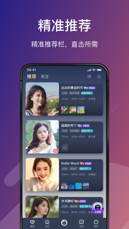 Love婚恋app图2
