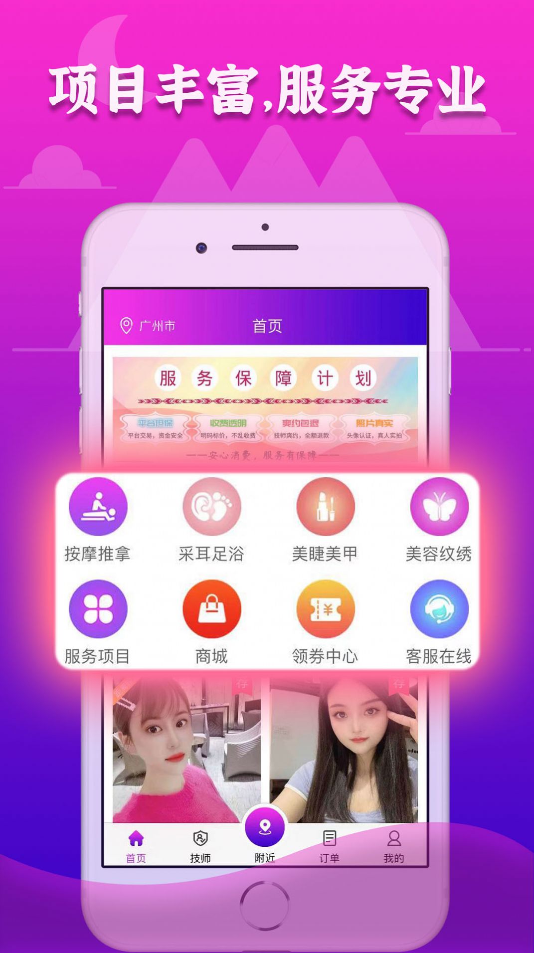 72到家APP图1