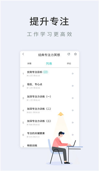 Now冥想图3
