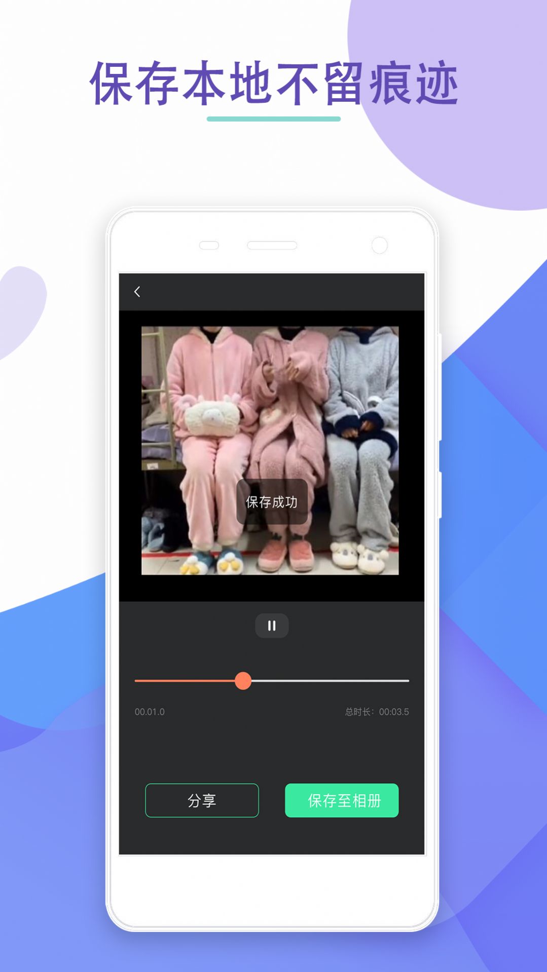 剪水印的软件app官方版  v1.0.1图4