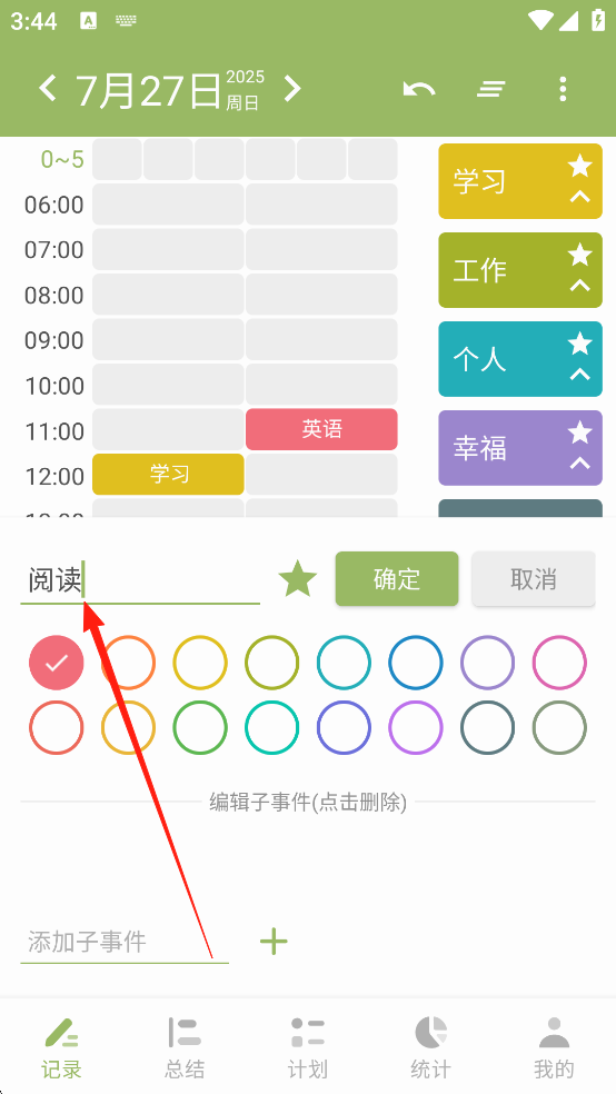 块时间最新版图14