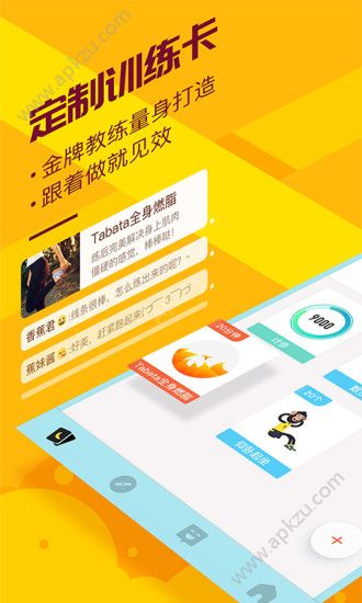 香蕉打卡app安卓版下载  v2.25.1图1
