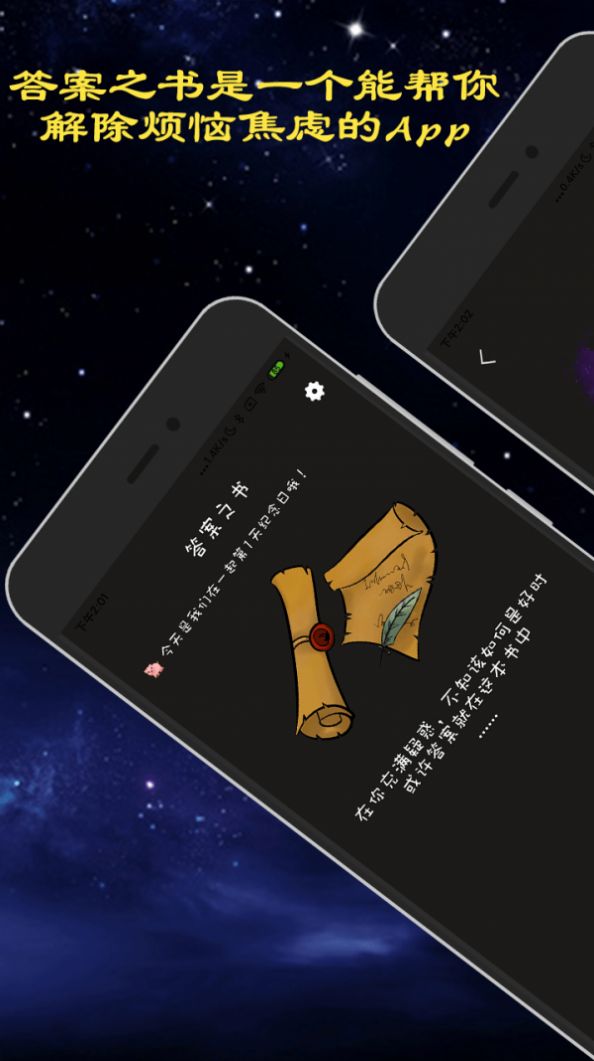 真心话大冒险吧app图2