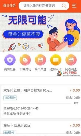 豹云享客赚钱app手机版官方版图片1