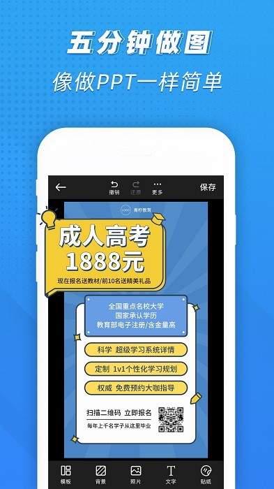 PS海报设计app最新版  v2.6.1图3