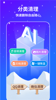 AI通用手机降温图2
