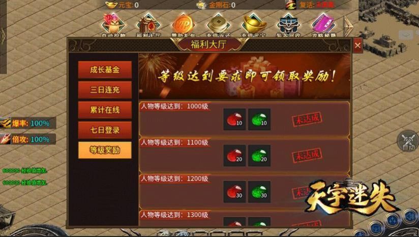 天宇迷失传奇手游官方正版 v1.0.1图3