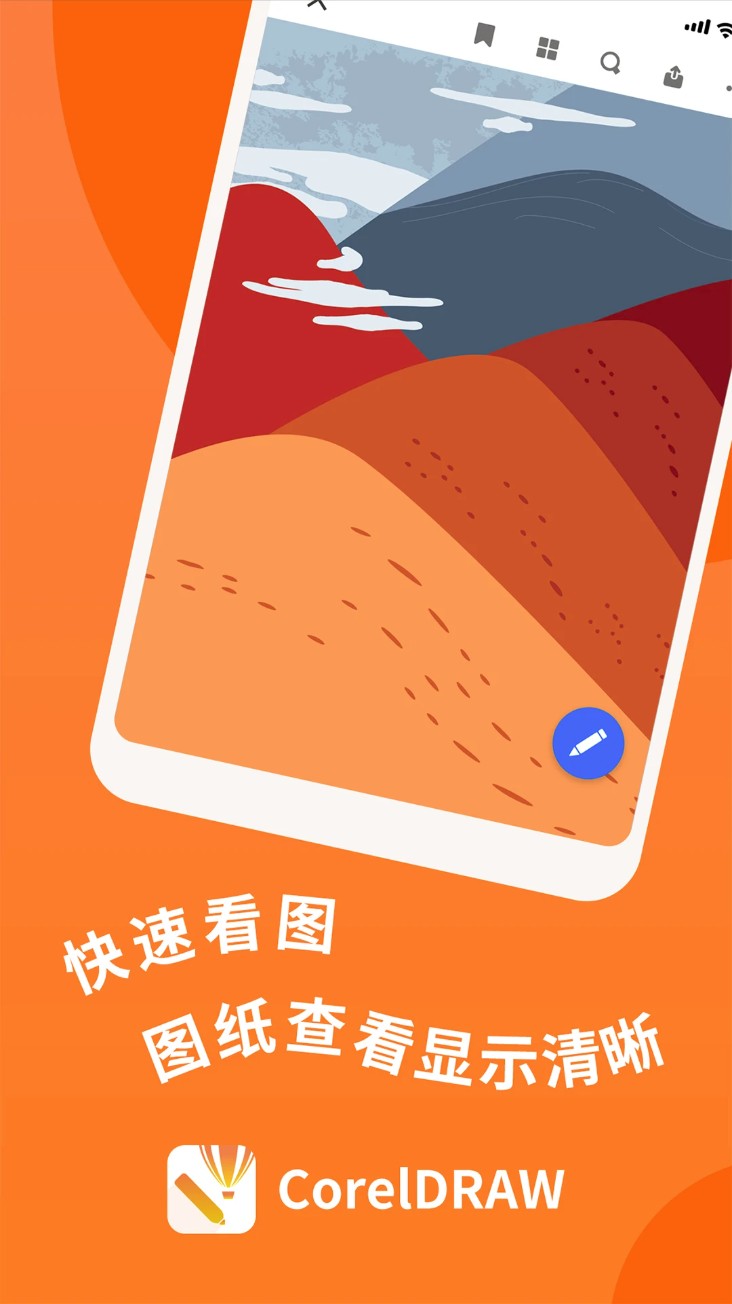 cdr浏览软件(CDR看图浏览)安卓版图2