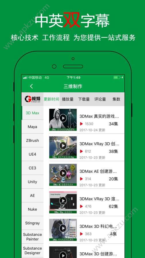 CG视频app图3