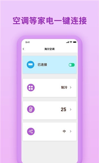 生活小帮手APP图1