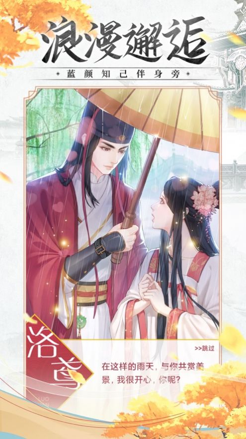 美人清宫策安卓版元宝版  1.0图2