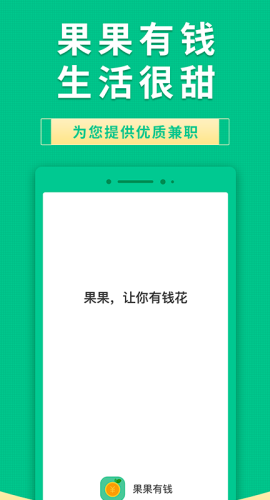 果果有钱图1