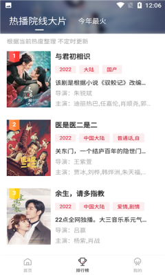 追剧达人免费版图3