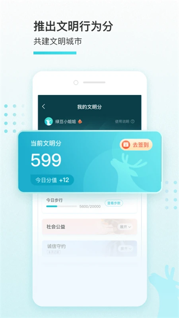 我的盐城手机版图3