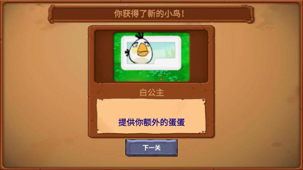 愤怒的小鸟大战僵尸图1