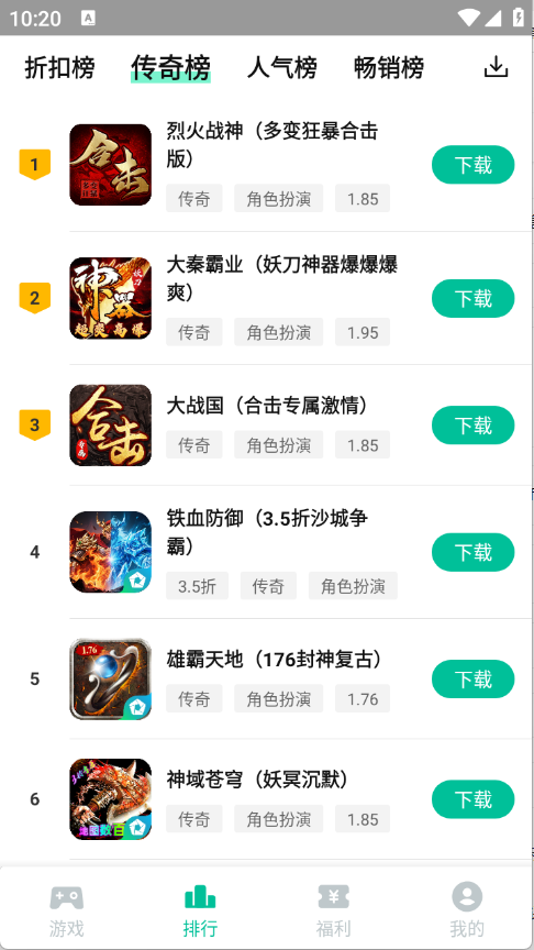 逍遥折扣盒子图1