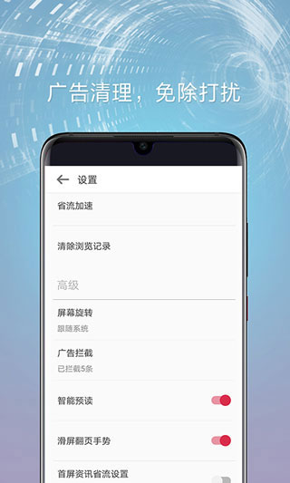 欧朋浏览器app正式版  v76.2.4027图1