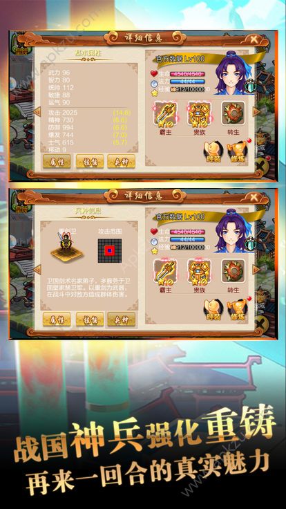 战棋三国志手游官网版图4