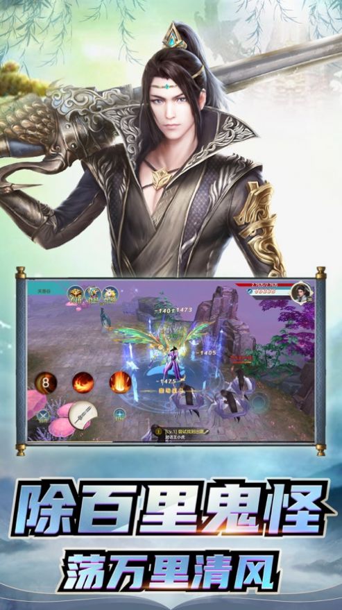 灵转乾坤手游图4