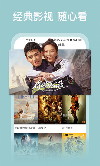 好看影视大全app版本最新软件  v2.0图2