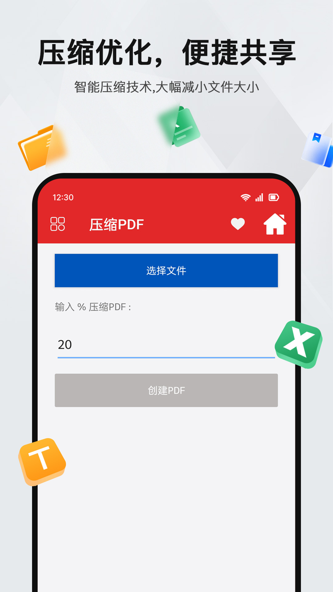 PDF阅读编辑器图5