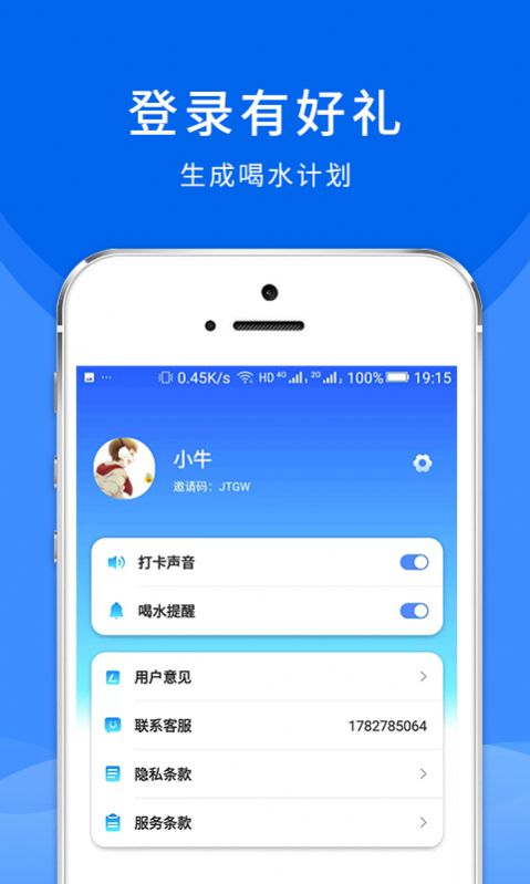 喵喵喝水app图1