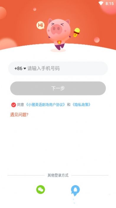 小猪英语剧场app图4