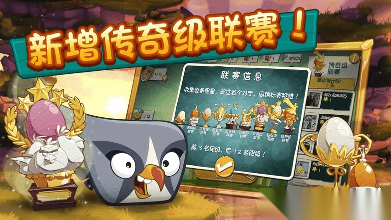 愤怒的小鸟圣诞节版图1