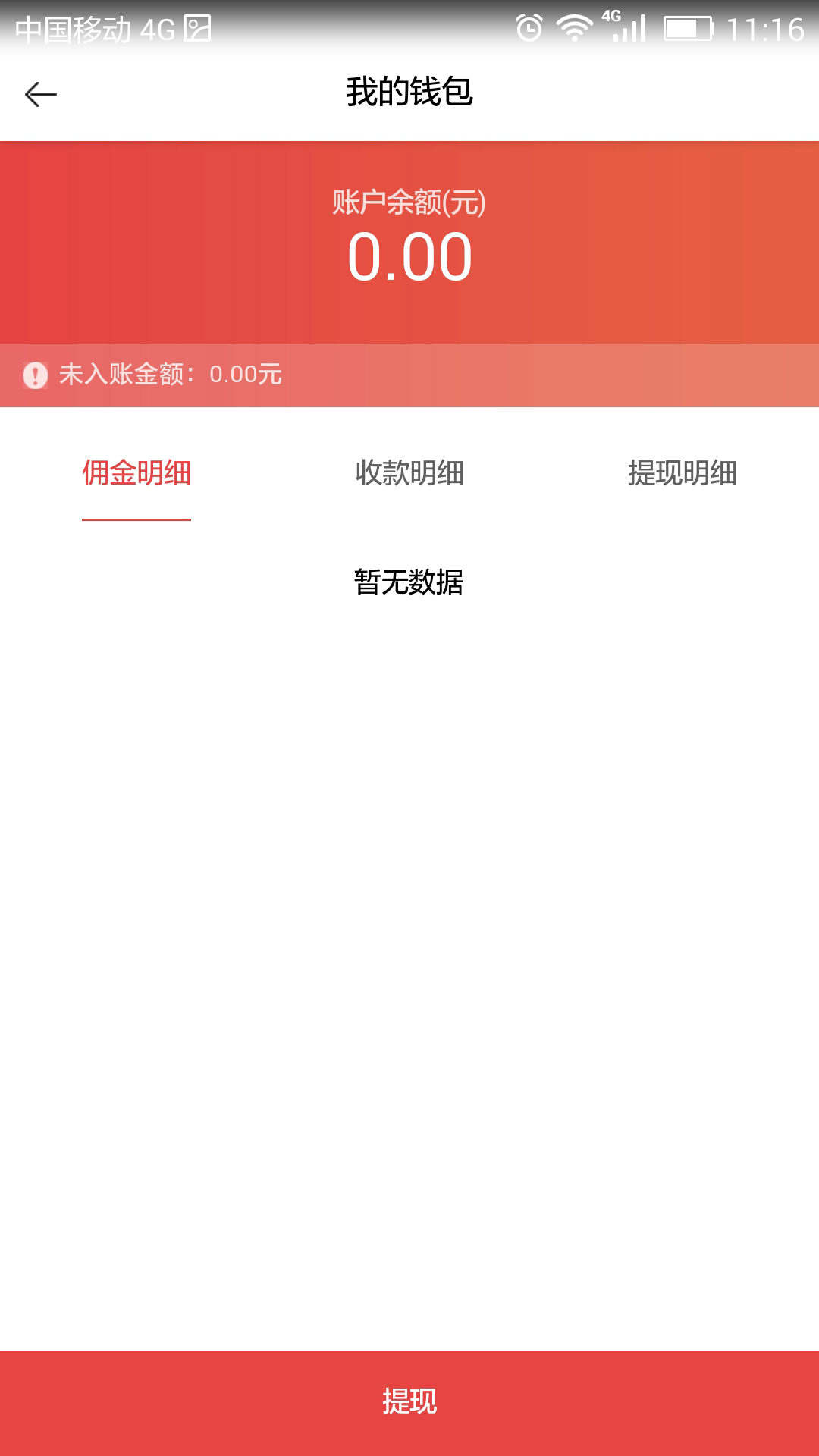 乐还卡管家app图3