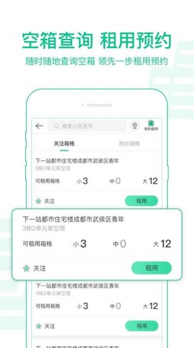 中邮揽投app官方下载最新版1.2.39免费安装  v1.3.0图2