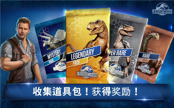 jurassic world最新版图5