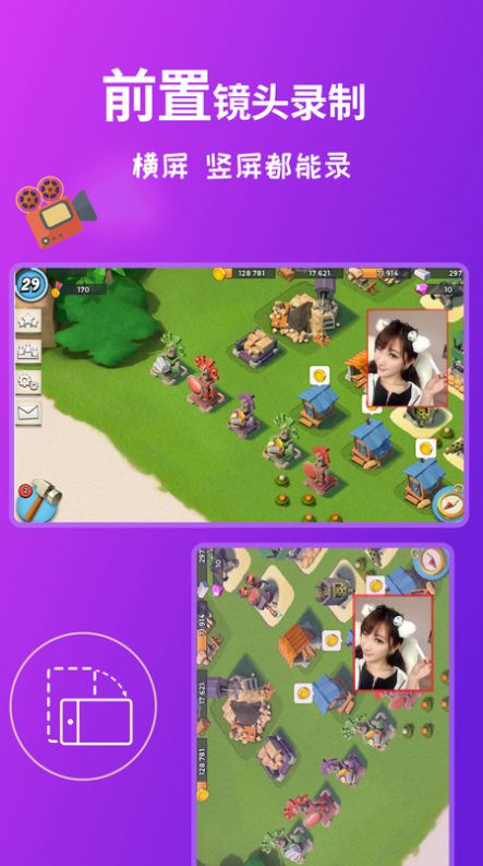 屏幕录制全能王app图4