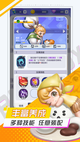 最强盲盒团正式版下载  v1.0图1