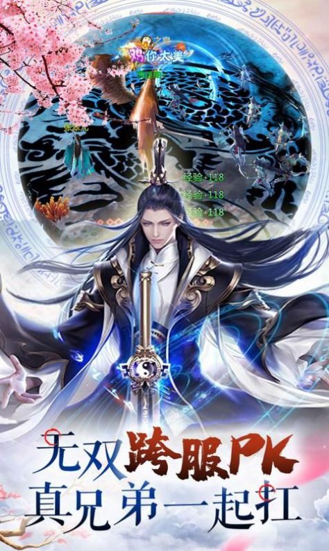 轩辕游龙剑手游图3