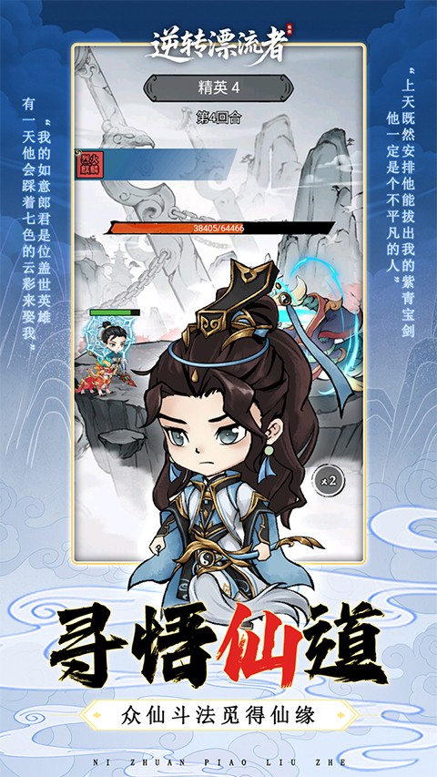 逆转漂流者安卓版图1