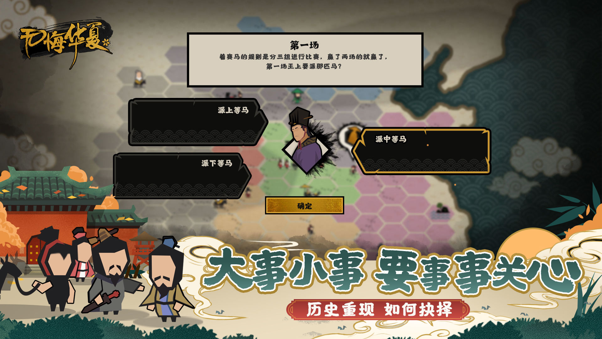 无悔华夏(全朝代)内置修改器版下载  v3.2.24图4