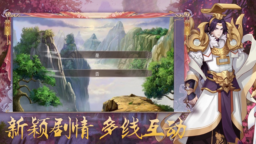 轩辕仙凡录手游官方正版  v1.0图3