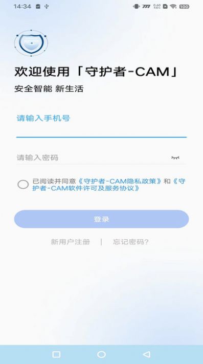 守护者CAM最新版图1