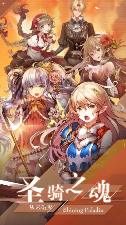 闪耀圣骑少女起源手游官方正版 v1.1.1图8