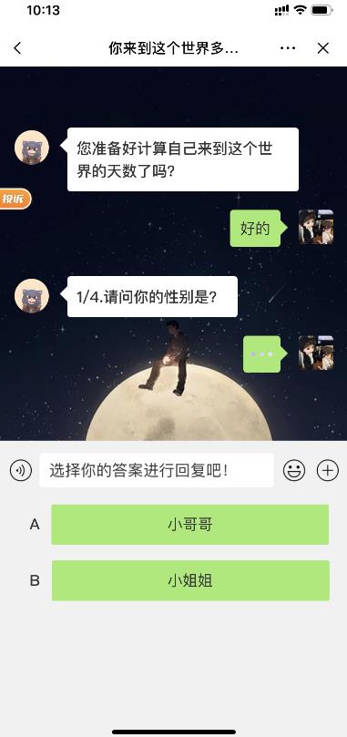 抖音我来这个世界多久了软件app手机官方版下载  v21.0.0图1