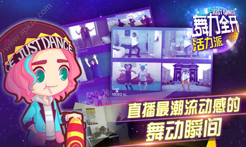 舞力全开2019金币歌单全最新版  v1.0图2