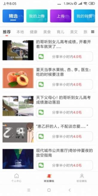 云之豆app图4