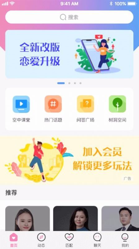 微恋幸福门app图4