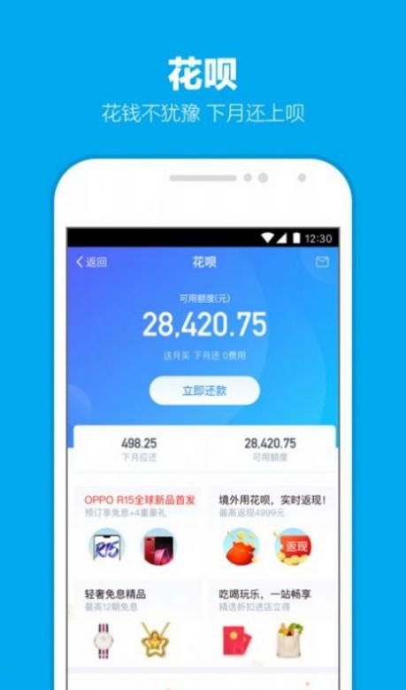 支小宝app官方版下载 10.2.6.7010图4