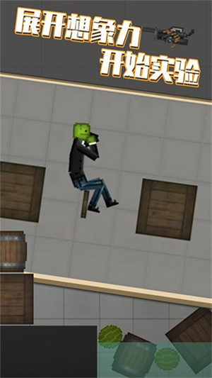 甜瓜模拟器7723汉化版图5