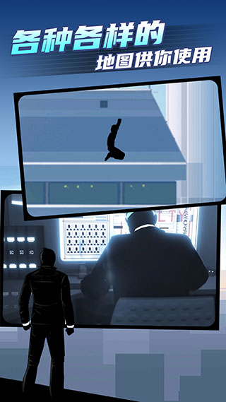 矢量跑酷2免费版图4