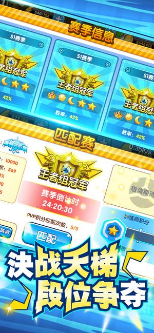 萌宠对战联盟游戏官方正版下载图片1